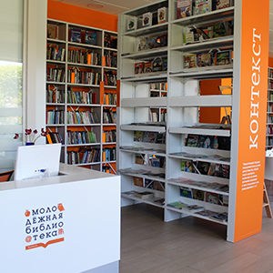 Читальный зал библиотеки на полках стеллажа выложены журналы